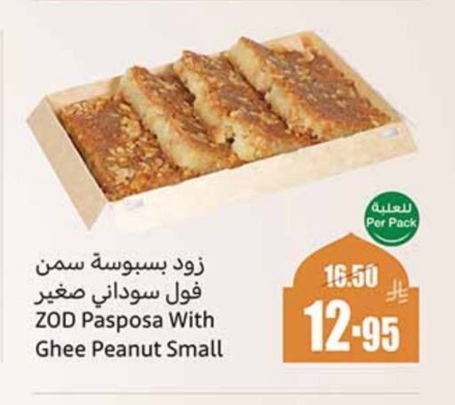 available at Othaim Markets in KSA, Saudi Arabia, Saudi - Rafha