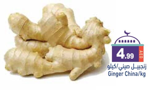 Ginger from China available at Aswaq Ramez in UAE - Sharjah / Ajman