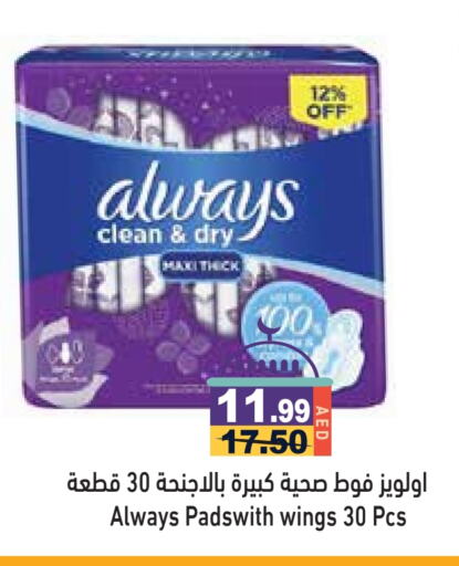 ALWAYS available at Aswaq Ramez in UAE - Ras al Khaimah