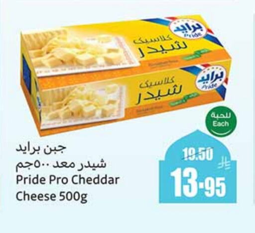 Cheddar Cheese available at Othaim Markets in KSA, Saudi Arabia, Saudi - Jubail