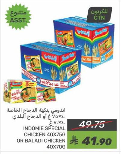 باريلا نودلز available at  مـزايــا in مملكة العربية السعودية, السعودية, سعودية - القطيف‎