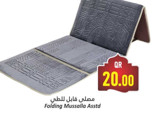 available at دانة هايبرماركت in قطر - أم صلال