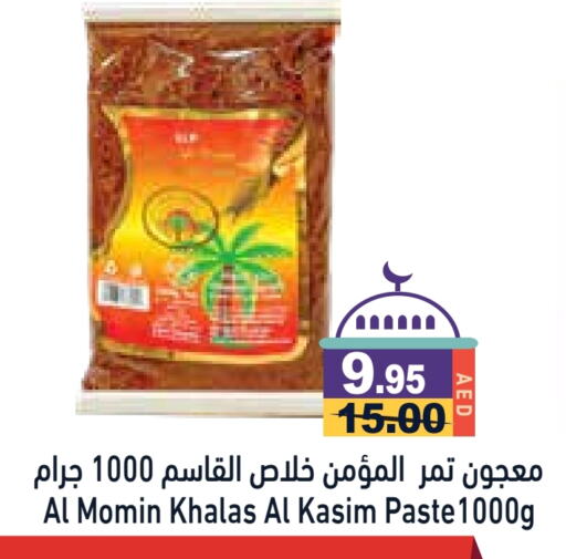 Other Paste available at Aswaq Ramez in UAE - Dubai