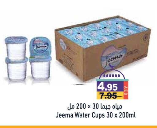 available at أسواق رامز in الإمارات العربية المتحدة , الامارات - الشارقة / عجمان