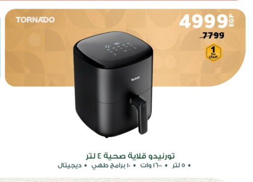 TORNADO Air Fryer available at Panda  in Egypt - Cairo