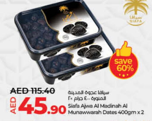 available at لولو هايبرماركت in الإمارات العربية المتحدة , الامارات - أم القيوين‎