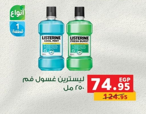 LISTERINE Mouthwash available at Panda  in Egypt - Cairo