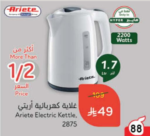 ARIETE Kettle available at Hyper Panda in KSA, Saudi Arabia, Saudi - Jubail