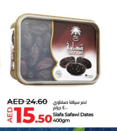 available at لولو هايبرماركت in الإمارات العربية المتحدة , الامارات - أم القيوين‎