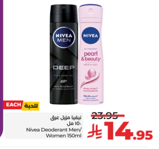 Nivea available at LULU Hypermarket in KSA, Saudi Arabia, Saudi - Khamis Mushait