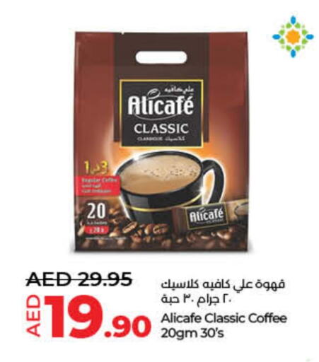 ALI CAFE Coffee available at Lulu Hypermarket in UAE - Umm al Quwain