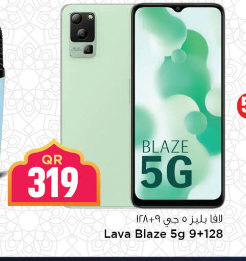 إيتل available at مرزا هايبرماركت in قطر - الريان