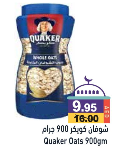 QUAKER Oats available at Aswaq Ramez in UAE - Ras al Khaimah