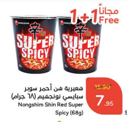 NONGSHIM available at Hyper Panda in KSA, Saudi Arabia, Saudi - Mecca