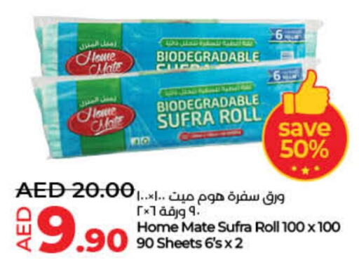 available at Lulu Hypermarket in UAE - Fujairah