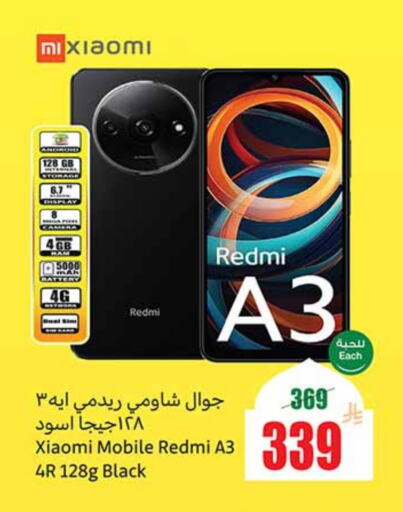 XIAOMI available at Othaim Markets in KSA, Saudi Arabia, Saudi - Jubail