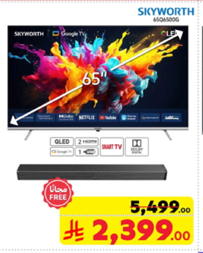 Smart TV available at Carrefour in KSA, Saudi Arabia, Saudi - Medina