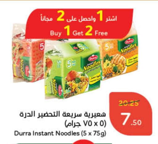 DURRA Noodles available at Hyper Panda in KSA, Saudi Arabia, Saudi - Mecca