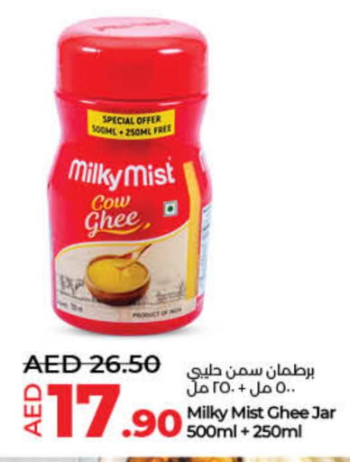 Ghee available at Lulu Hypermarket in UAE - Umm al Quwain