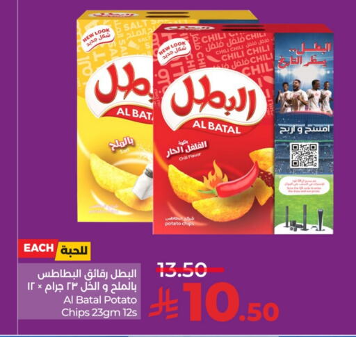 Potato available at LULU Hypermarket in KSA, Saudi Arabia, Saudi - Unayzah