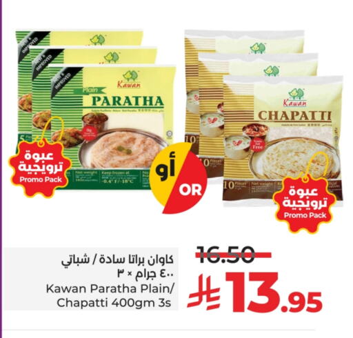 available at LULU Hypermarket in KSA, Saudi Arabia, Saudi - Hail