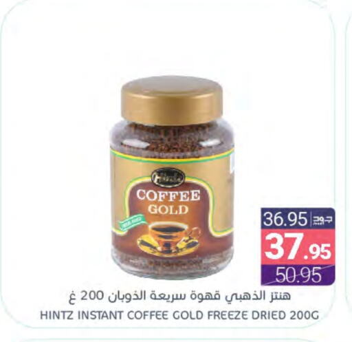 Coffee available at Muntazah Markets in KSA, Saudi Arabia, Saudi - Qatif