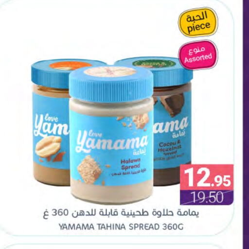 Tahina & Halawa available at Muntazah Markets in KSA, Saudi Arabia, Saudi - Dammam