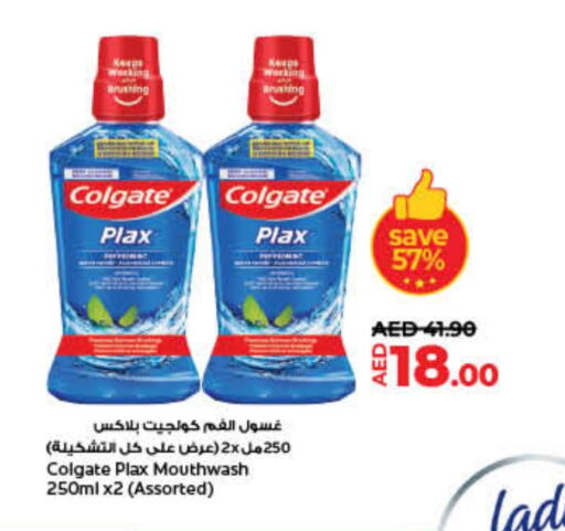 COLGATE Mouthwash available at Lulu Hypermarket in UAE - Fujairah