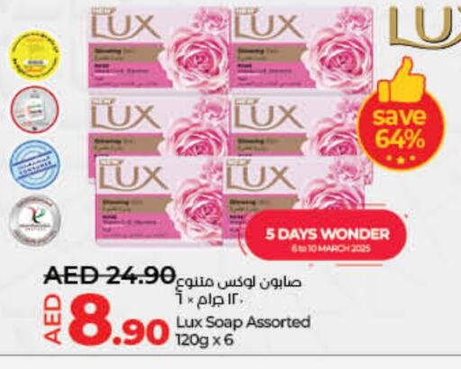 LUX available at Lulu Hypermarket in UAE - Ras al Khaimah