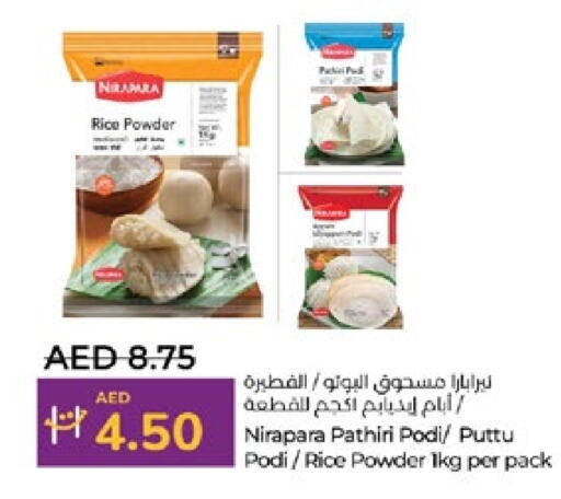 Rice Powder available at Lulu Hypermarket in UAE - Abu Dhabi