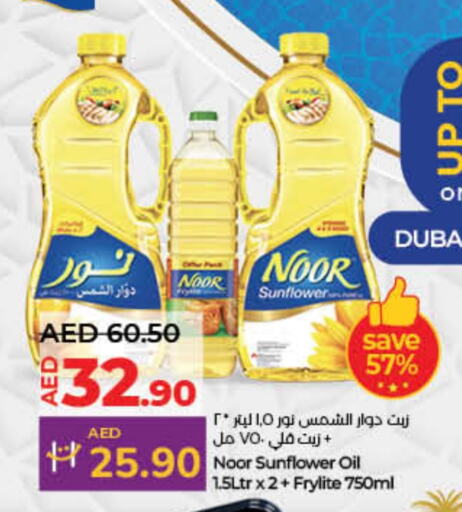 NOOR Sunflower Oil available at Lulu Hypermarket in UAE - Umm al Quwain