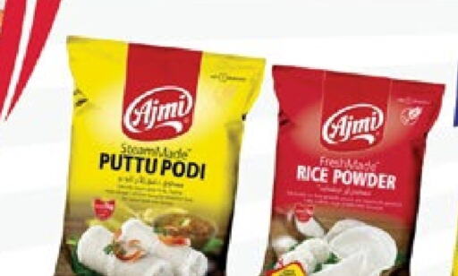 AJMI Rice Powder available at Lulu Hypermarket in UAE - Abu Dhabi