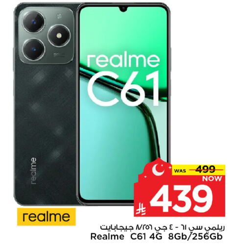 REALME available at Mark & Save in KSA, Saudi Arabia, Saudi - Riyadh