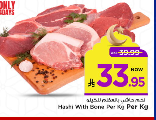 لحم حاشي available at مارك & سيف in مملكة العربية السعودية, السعودية, سعودية - الرياض