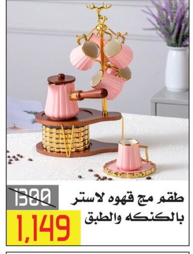 available at العابد هايبر ماركت in Egypt - القاهرة