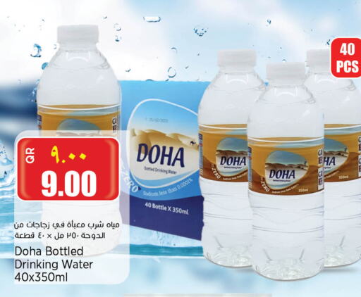 available at Retail Mart in Qatar - Doha