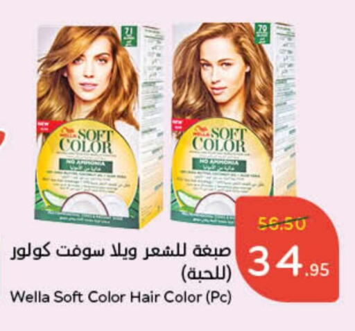 WELLA Hair Colour available at Hyper Panda in KSA, Saudi Arabia, Saudi - Hail