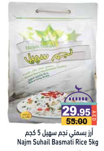 Basmati / Biryani Rice available at Aswaq Ramez in UAE - Abu Dhabi