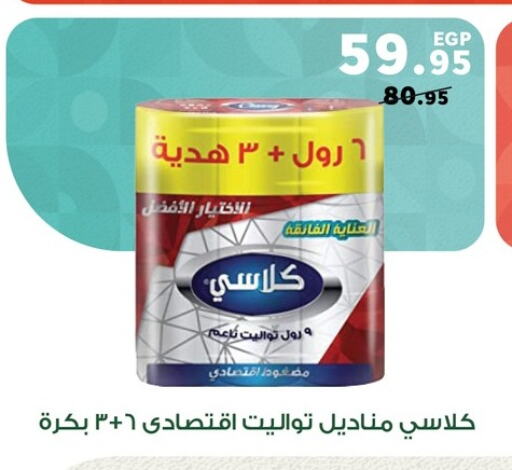 available at بنده in Egypt - القاهرة