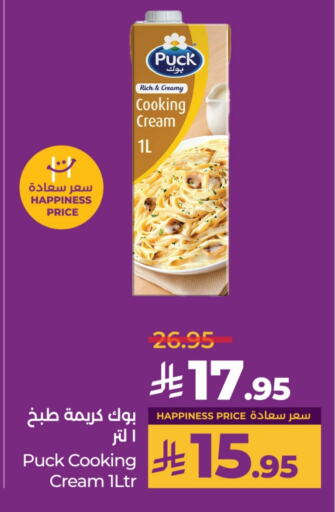 بوك كريمة الخفق / للطهي available at لولو هايبرماركت in مملكة العربية السعودية, السعودية, سعودية - عنيزة