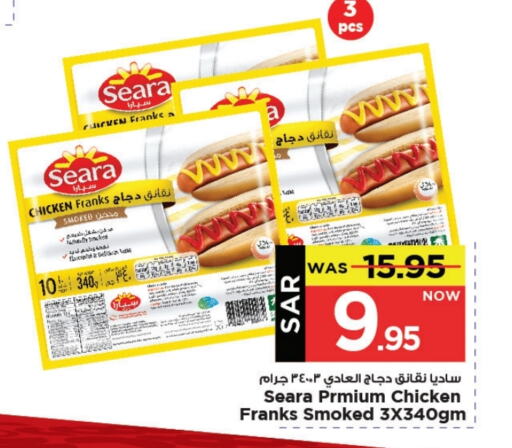 SADIA Chicken Franks available at Mark & Save in KSA, Saudi Arabia, Saudi - Al Khobar