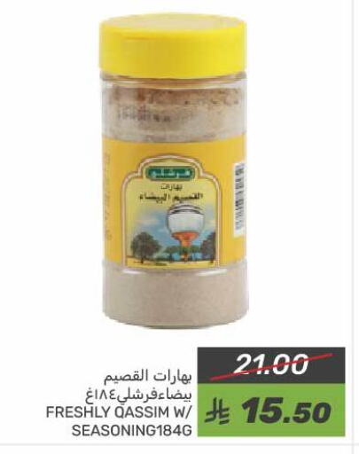 FRESHLY Spices available at Mazaya in KSA, Saudi Arabia, Saudi - Dammam