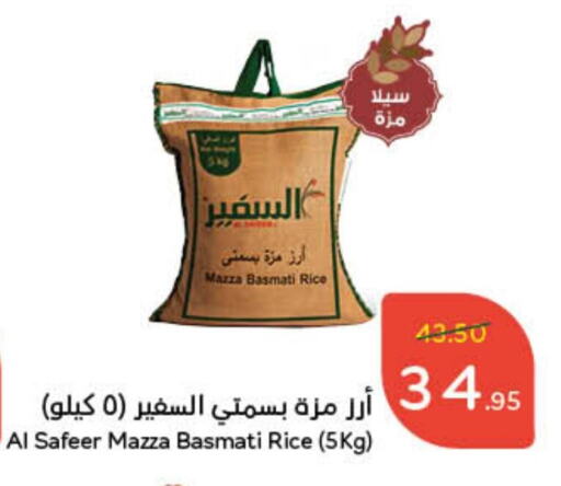 السفير أرز سيلا / مازا available at هايبر بنده in مملكة العربية السعودية, السعودية, سعودية - الرس