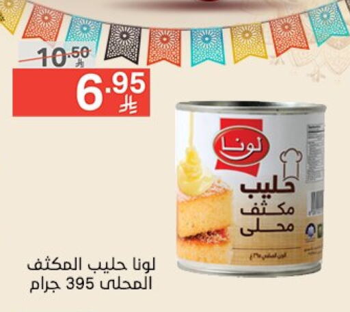 LUNA Condensed Milk available at Noori Supermarket in KSA, Saudi Arabia, Saudi - Jeddah