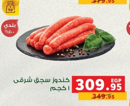 available at بنده in Egypt - القاهرة