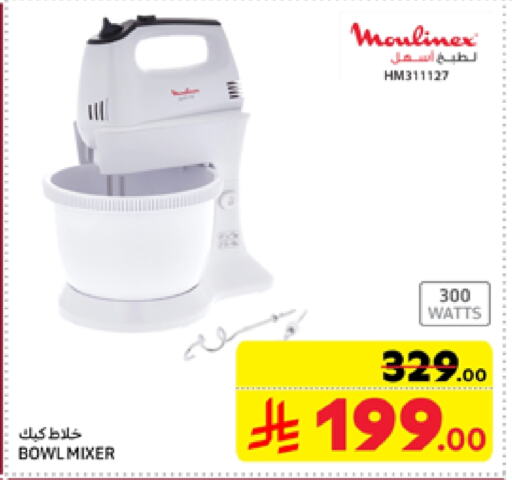 MOULINEX Mixer / Grinder available at Carrefour in KSA, Saudi Arabia, Saudi - Riyadh