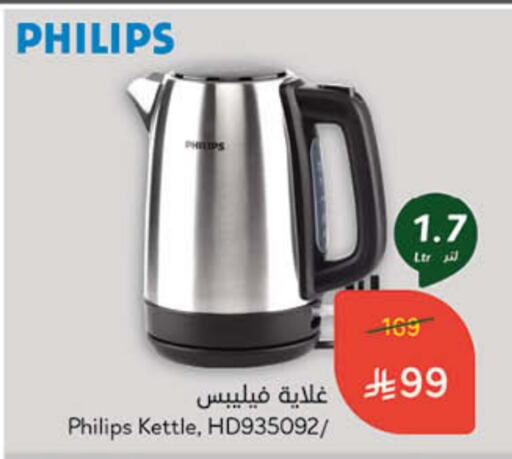 PHILIPS Kettle available at Hyper Panda in KSA, Saudi Arabia, Saudi - Jubail