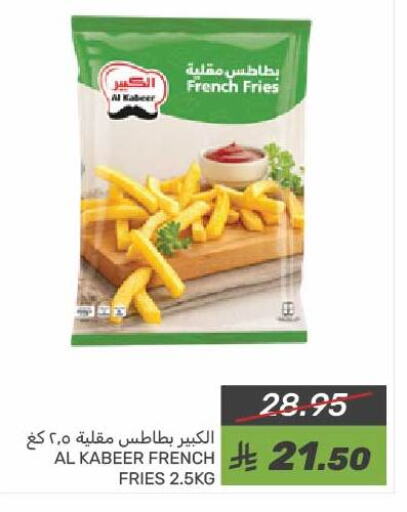 الكبير available at  مـزايــا in مملكة العربية السعودية, السعودية, سعودية - القطيف‎