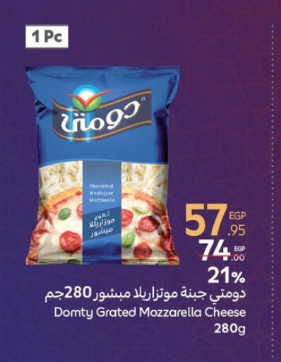 DOMTY Mozzarella available at Carrefour  in Egypt - Cairo