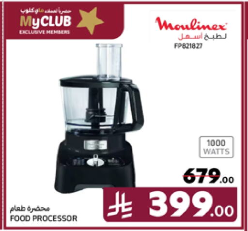 MOULINEX Food Processor available at Carrefour in KSA, Saudi Arabia, Saudi - Riyadh